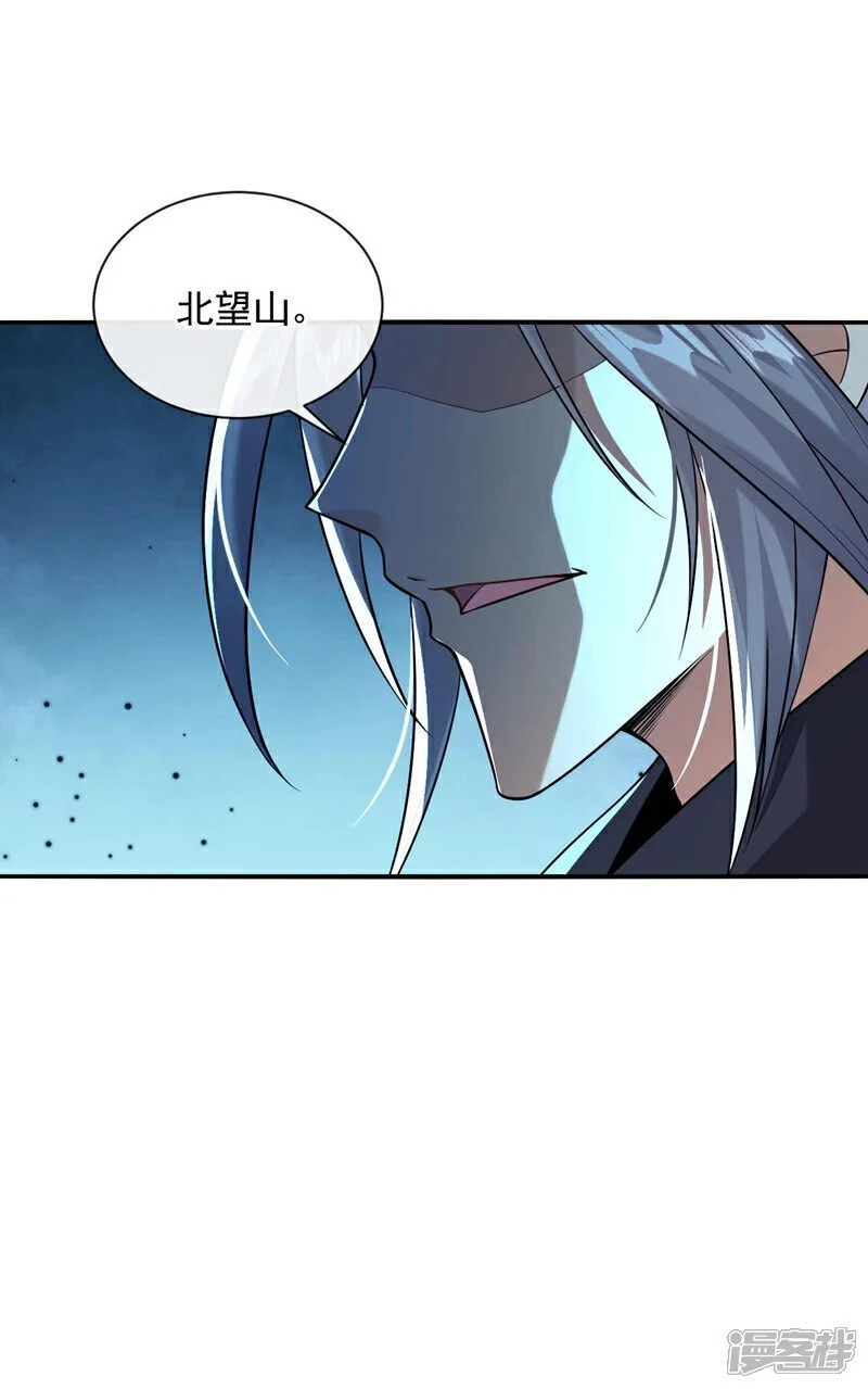 第182话 你们还能入我眼？23