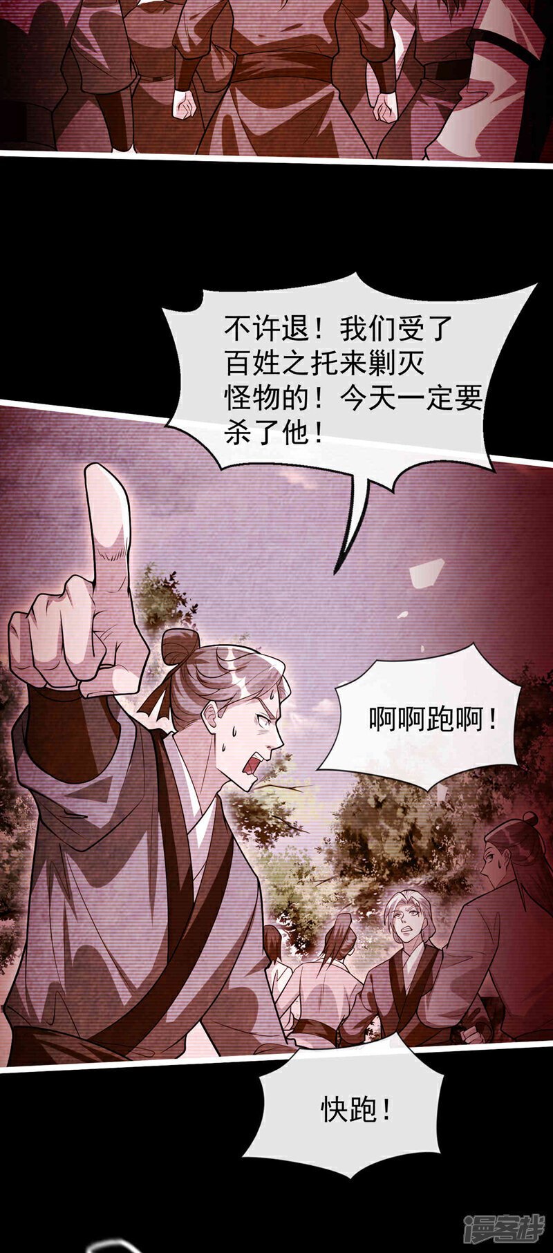 第145话 他魔化了？！25