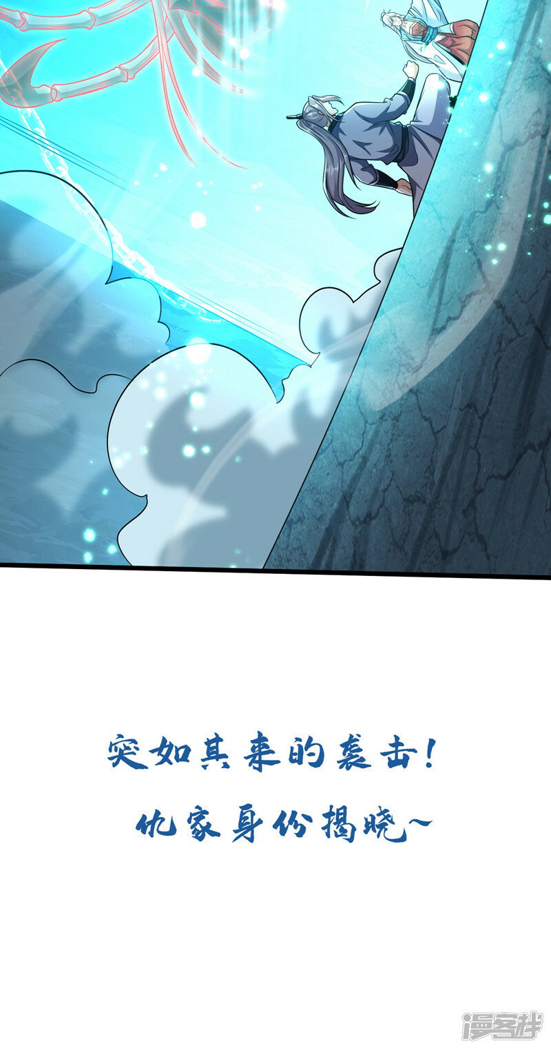 第94话 你到底是什么人！46