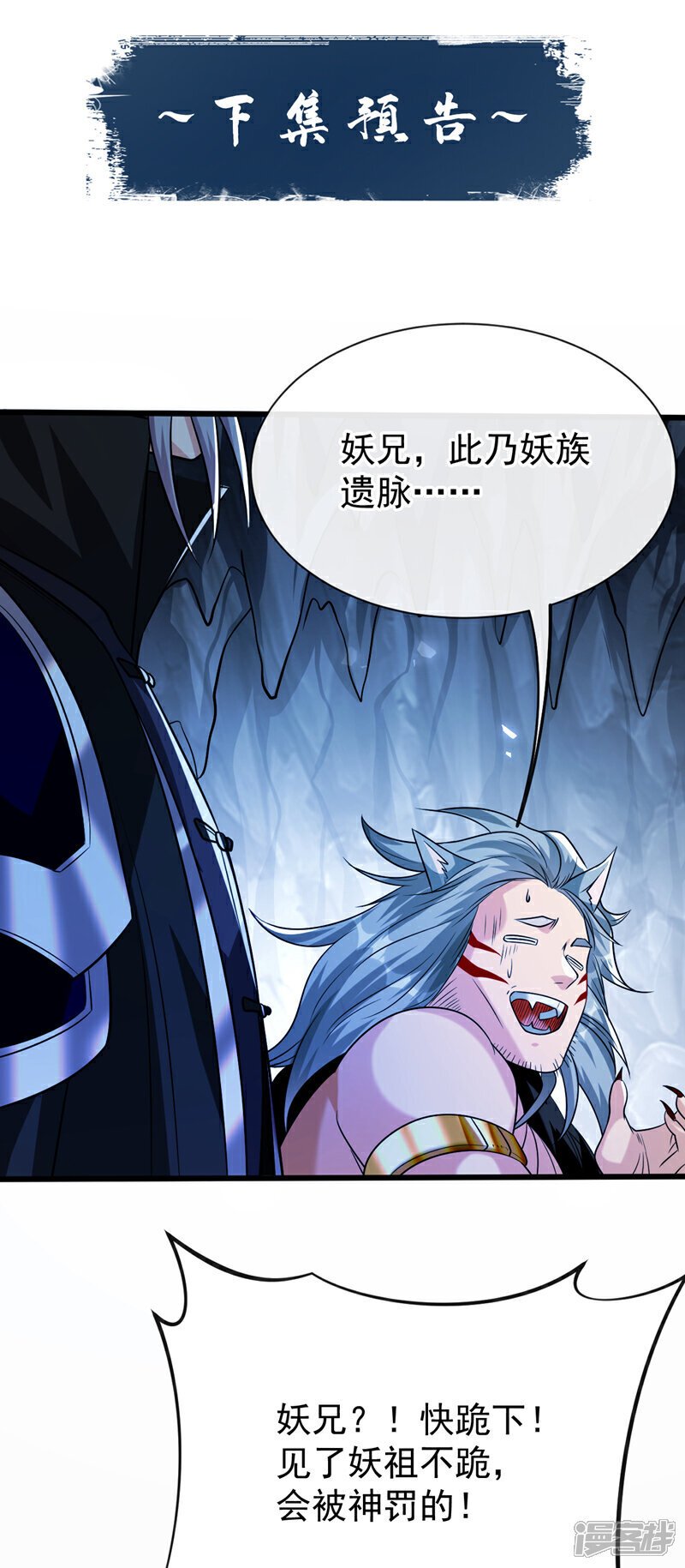 第156话 大阵被破坏掉了？！38
