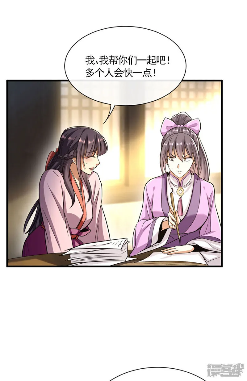 第244话 今日之事一笔勾销26