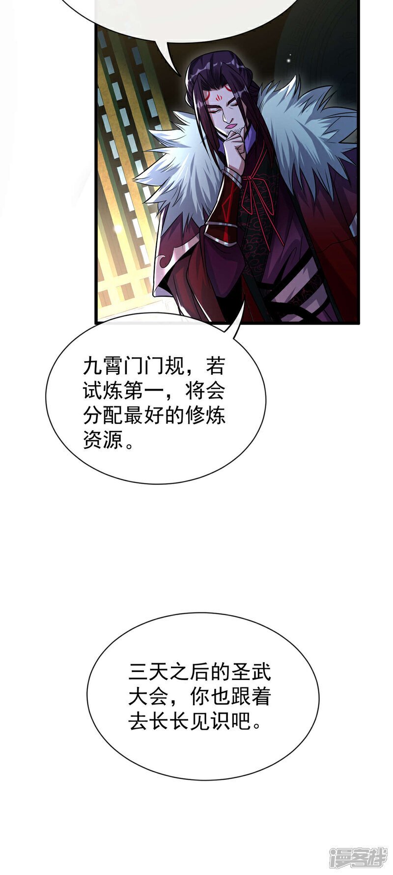 第121话 本座陪你玩玩儿！12