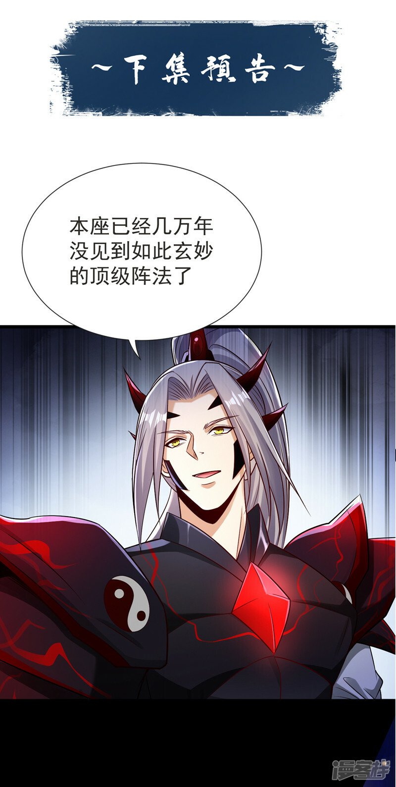 第92话 魔兽群来了！37