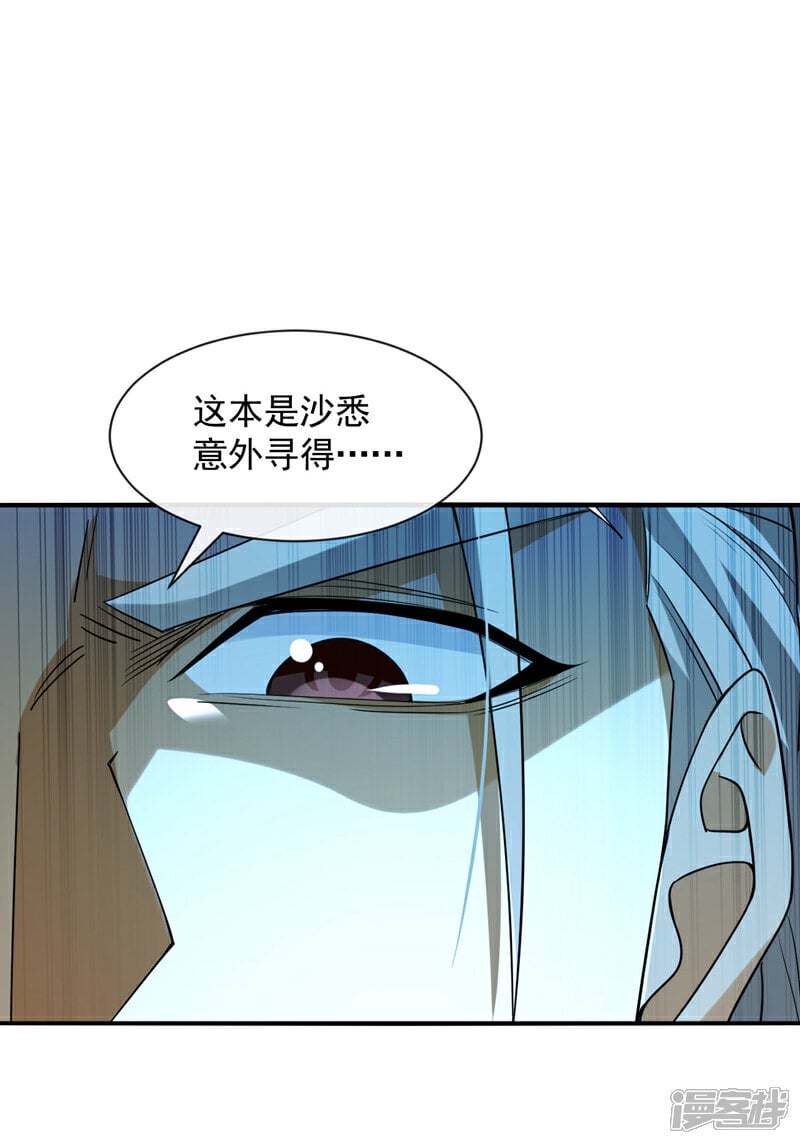 第149话 你！是降是死！20