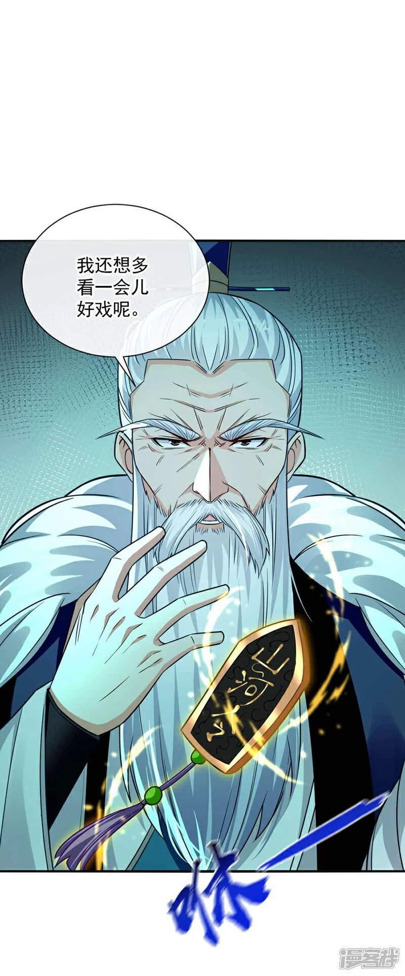 第202话 真是暴殄天物！23