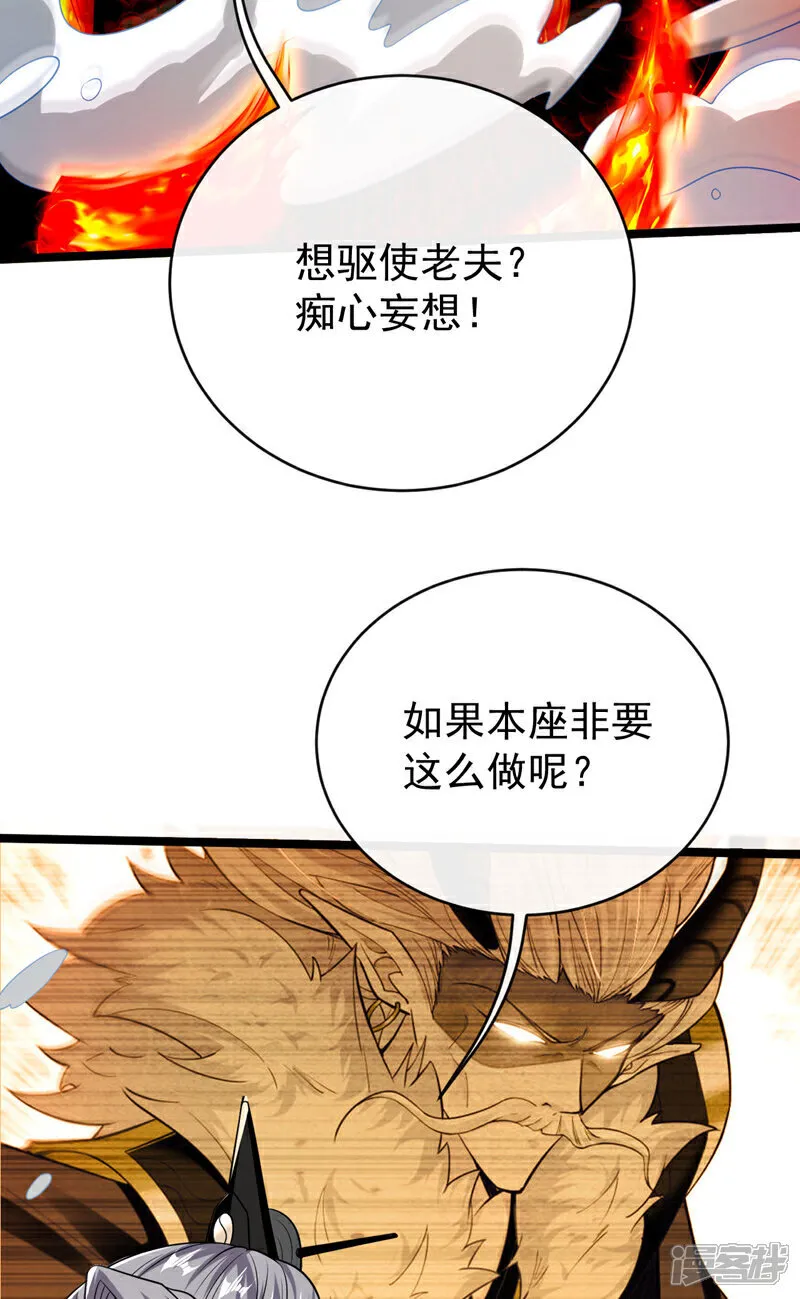 第294话 只是纸老虎罢了！4