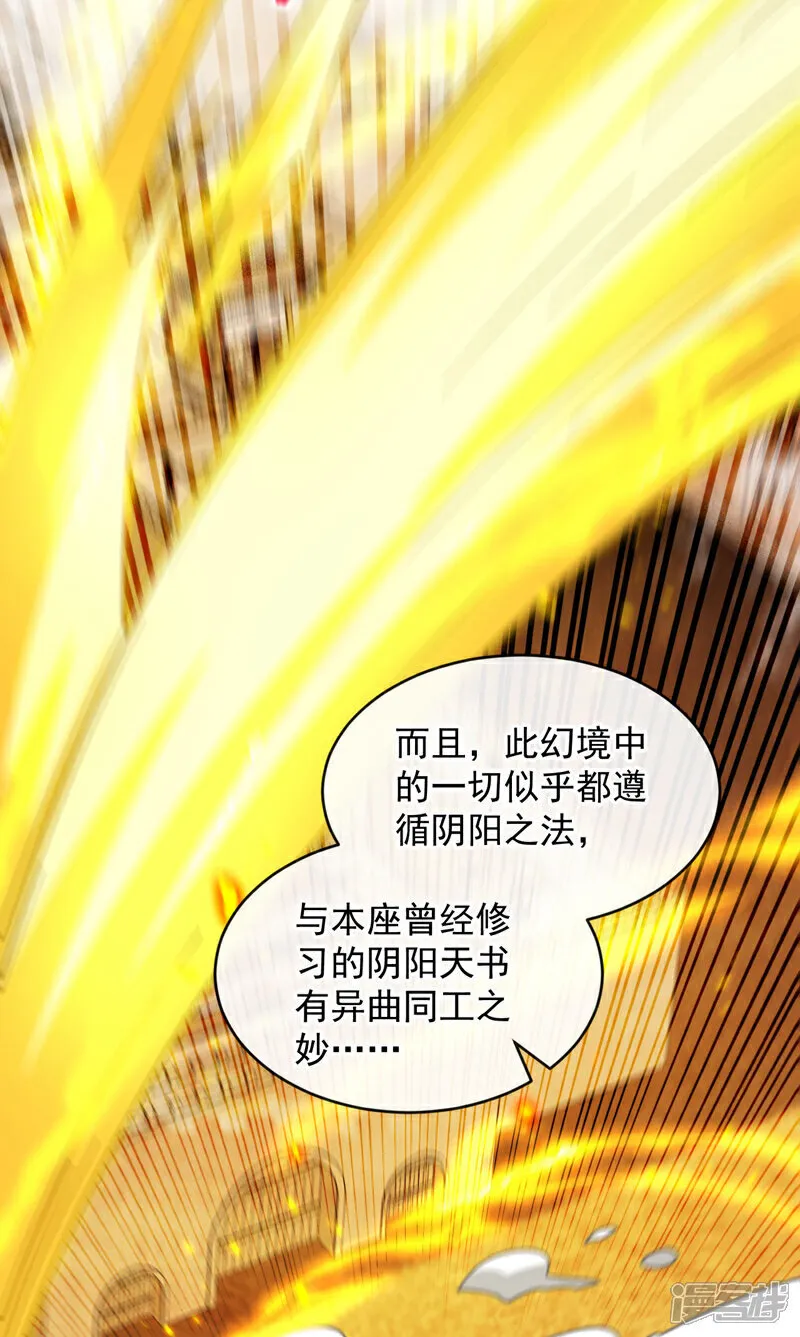 第247话 如此不堪一击？33