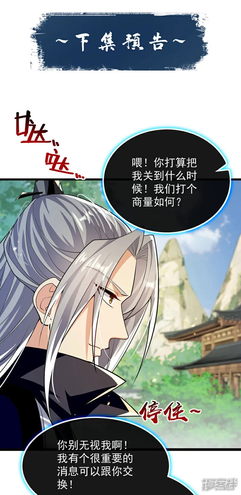 第247话 如此不堪一击？42