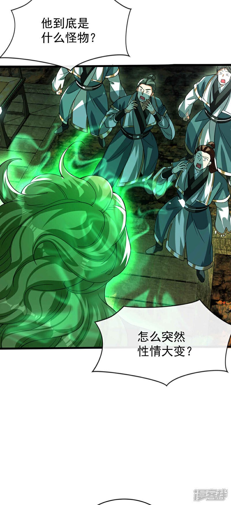 第145话 他魔化了？！20