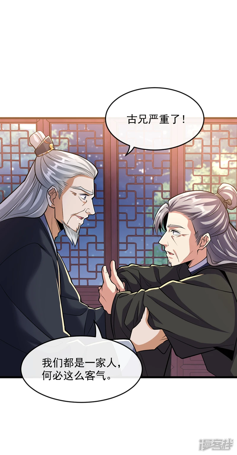 第43话 婚礼，马上开始26