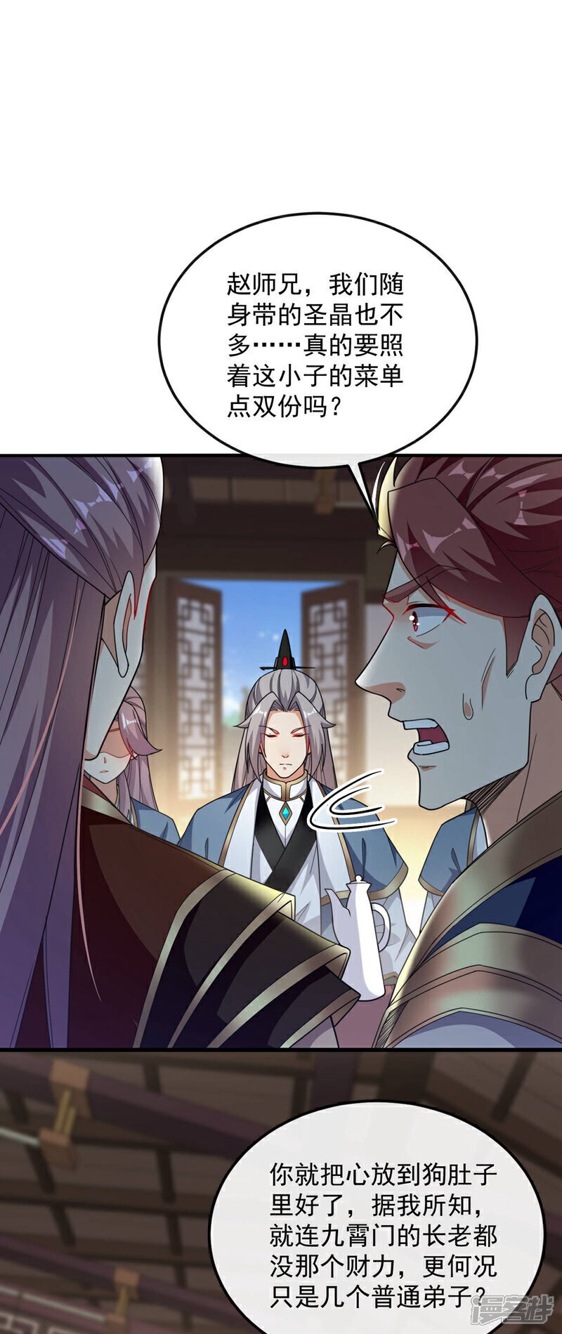 第123话 还是担心你们自己吧30