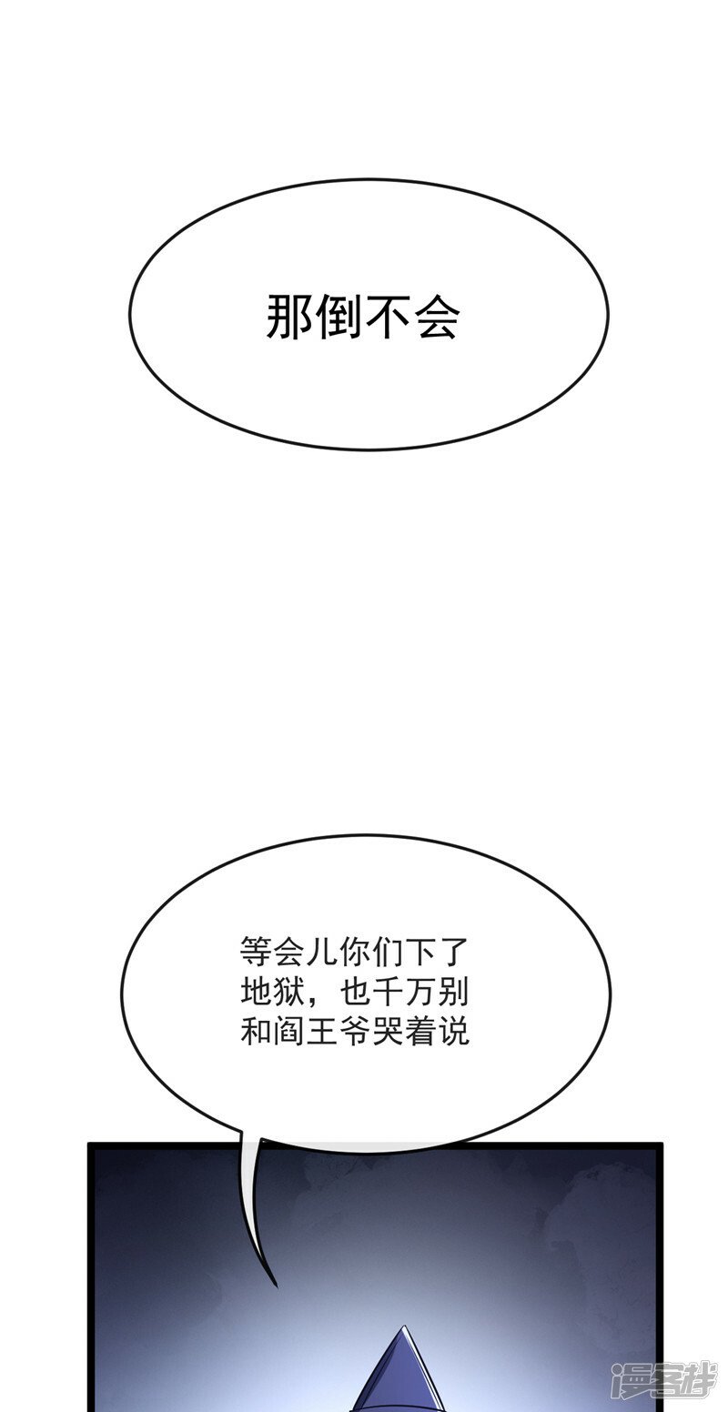 第68话 人多欺负人少？！17
