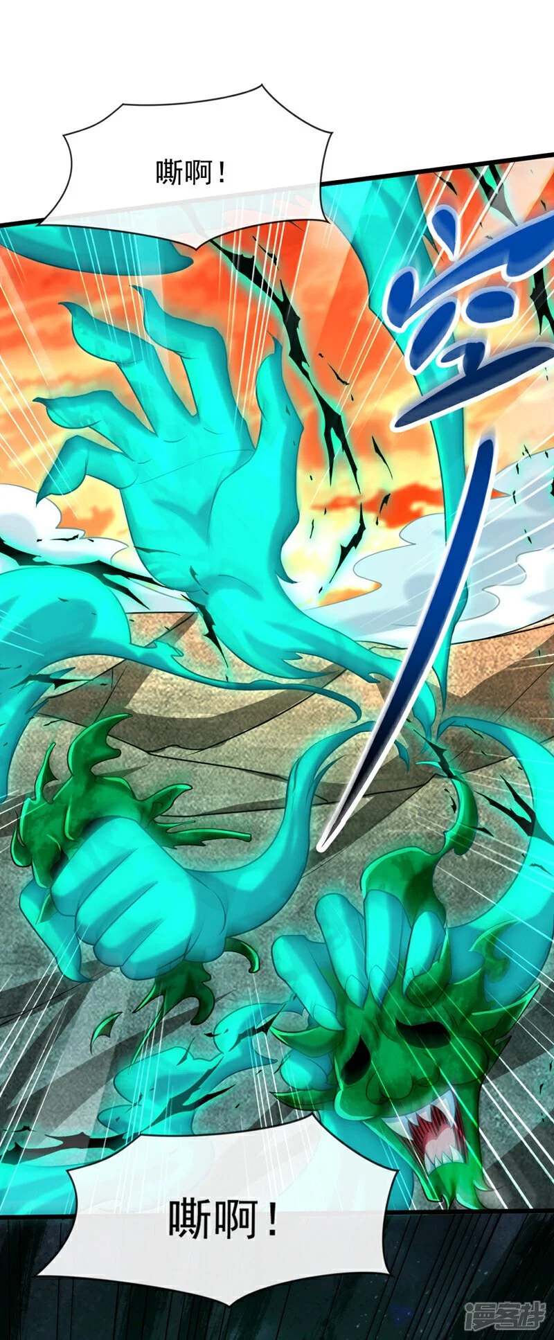 第171话 此地在压制本座！11