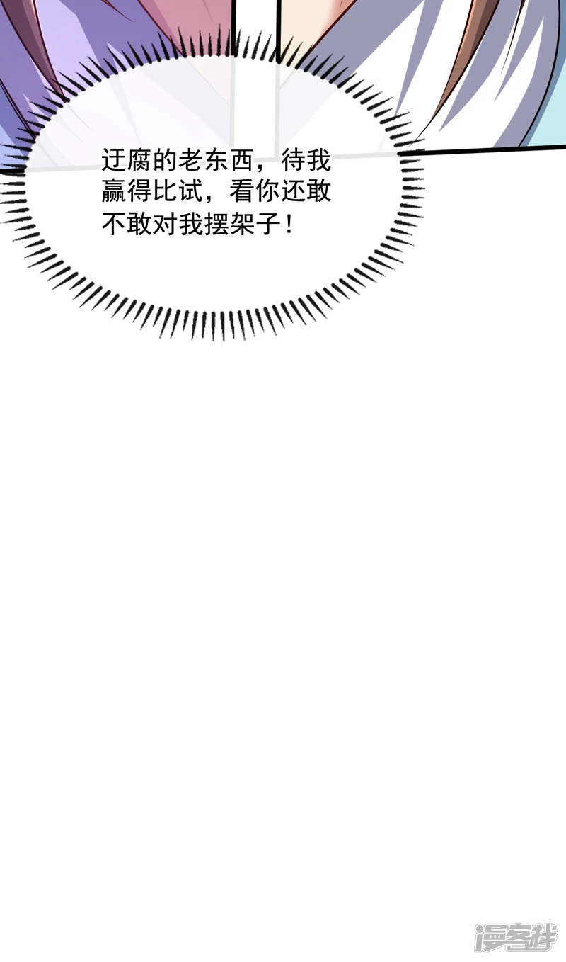 第38话 古公子是来演戏的？！23