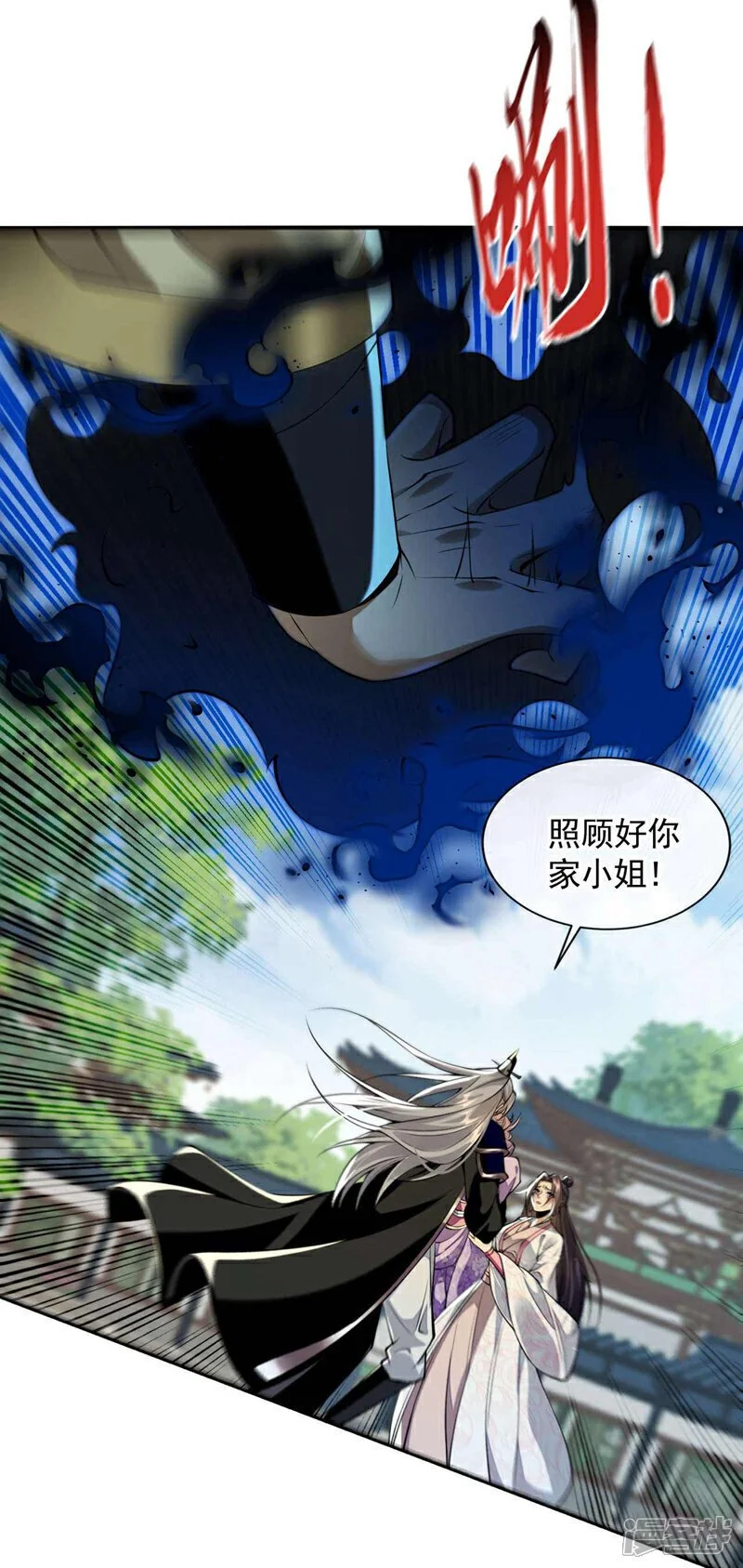 第195话 让本座会会你！4