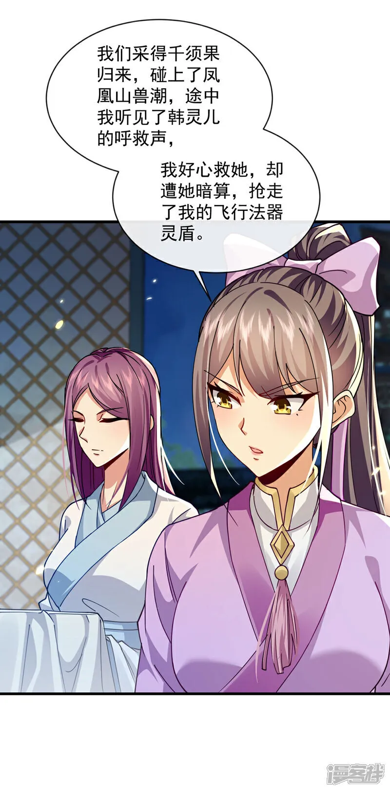 第266话 这力度瘙痒都不够31