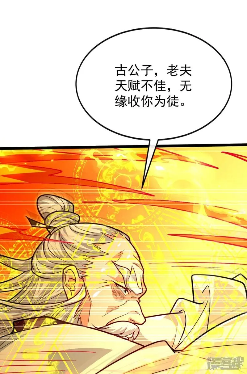 第314话 处置本座，你配么2