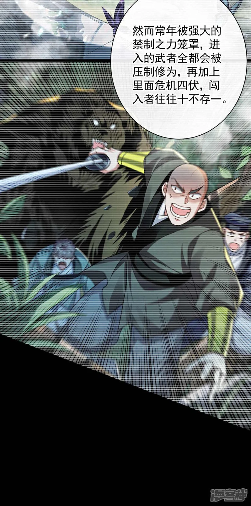 第184话 圣王守护者？5
