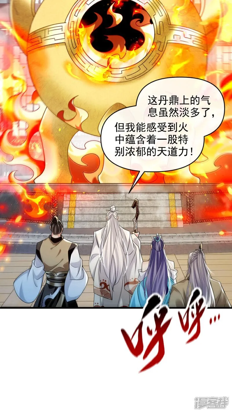 第300话 由我来解释！23