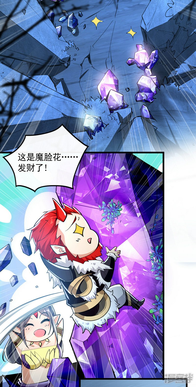 第92话 魔兽群来了！22