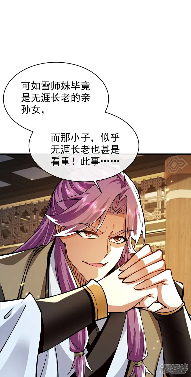 第308话 修炼邪术不止一人？34