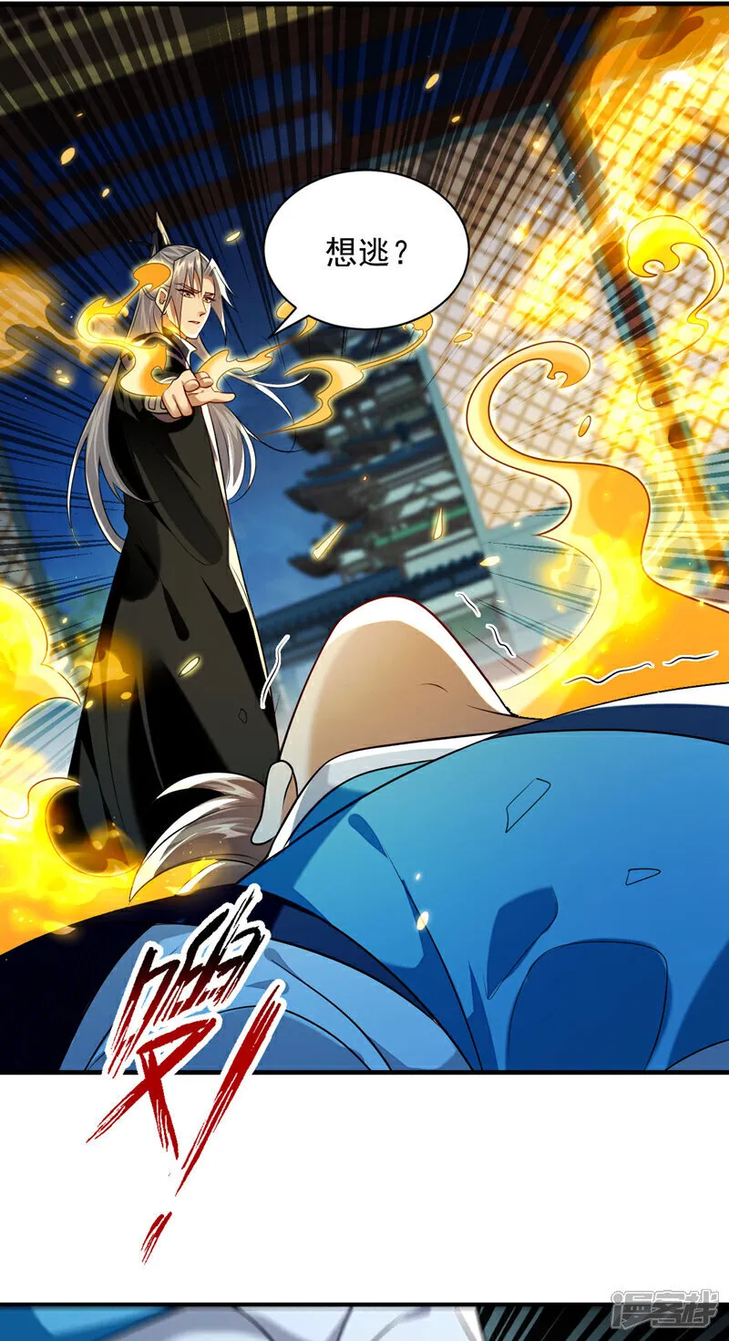 第267话 本座替你们解决！10