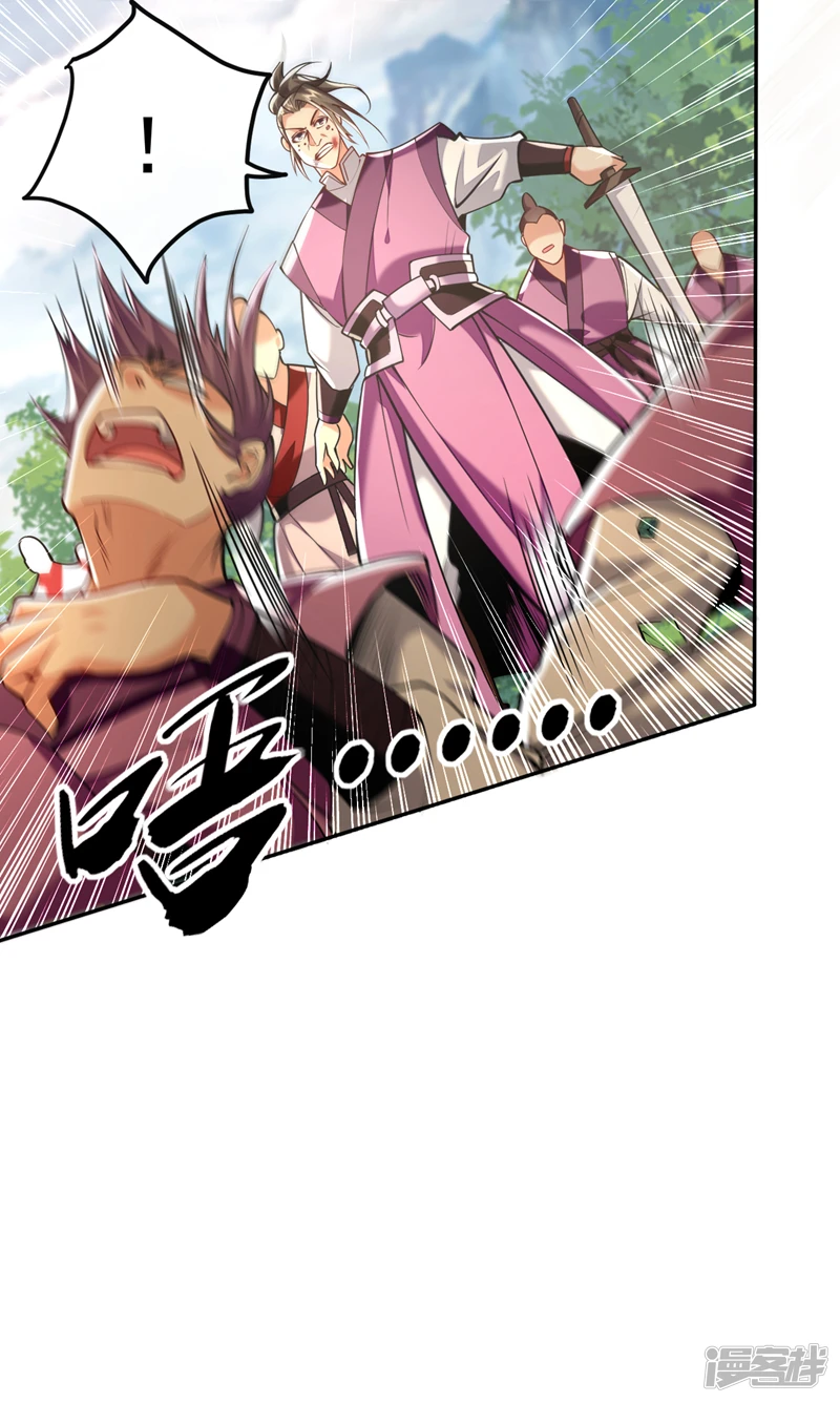 第16话 眼瞎心盲的蠢货！36