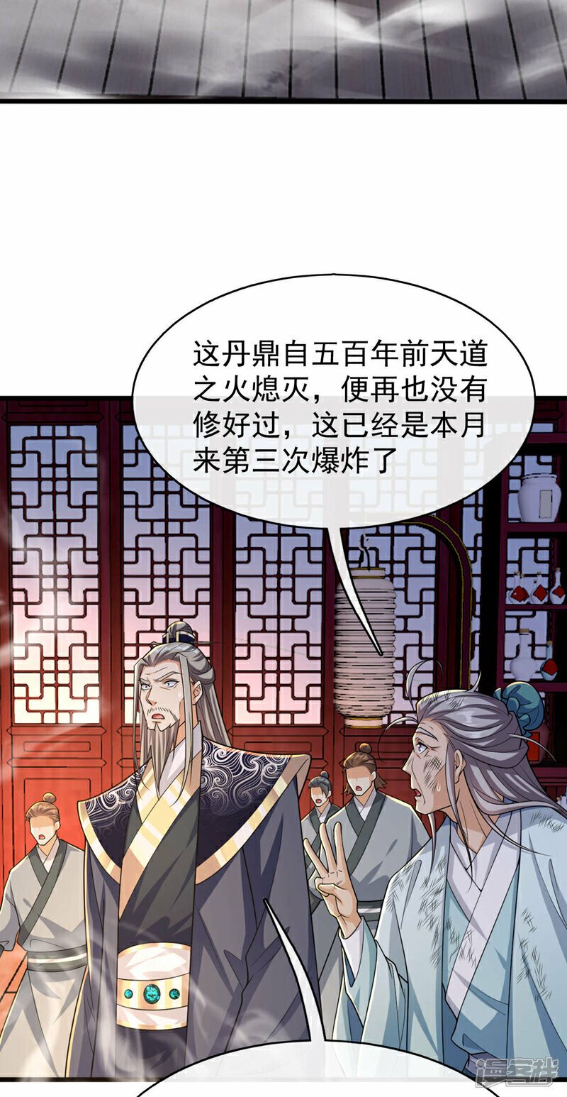 第99话 圣河试炼？！2