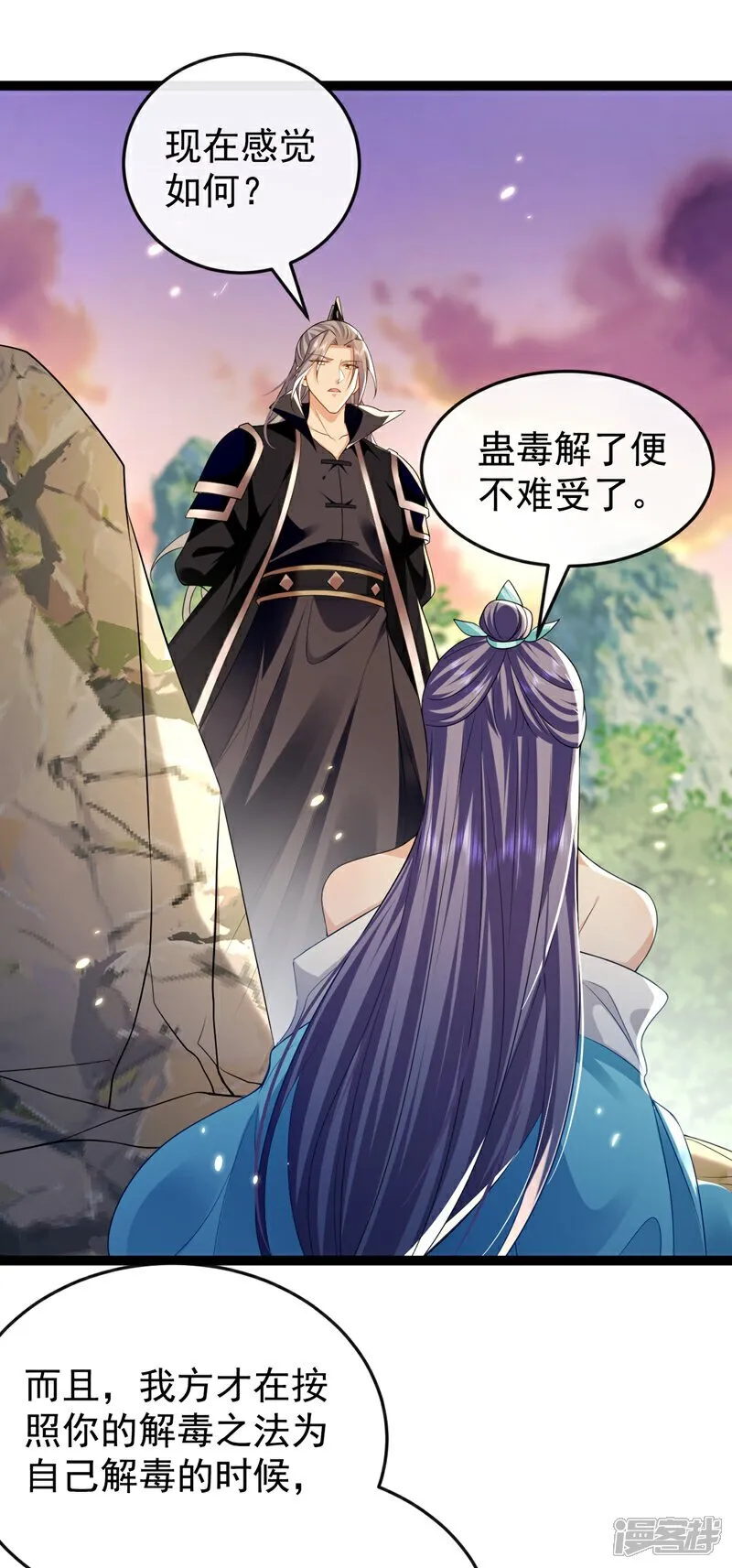 第308话 修炼邪术不止一人？12