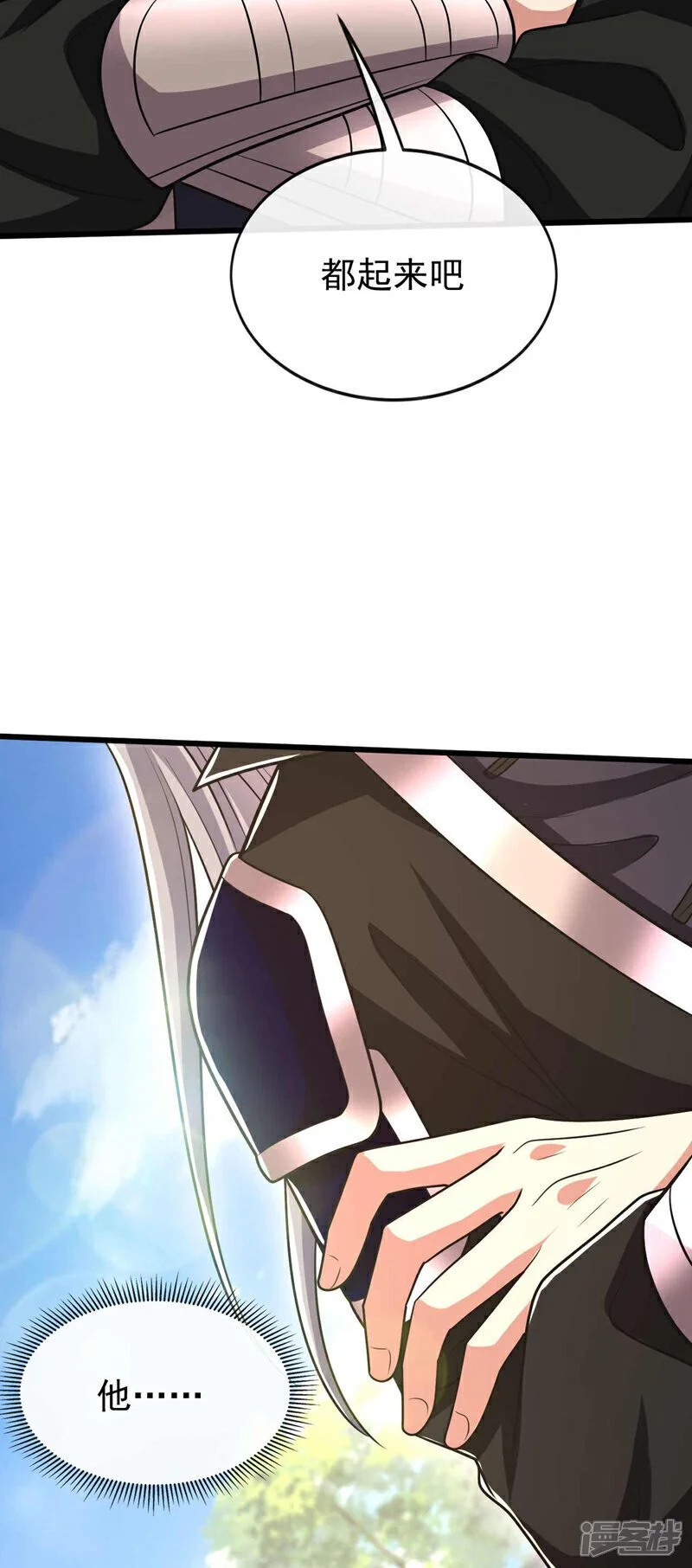 第195话 让本座会会你！21