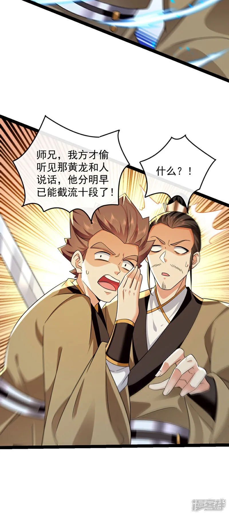 第290话 谁说非得用剑？！13