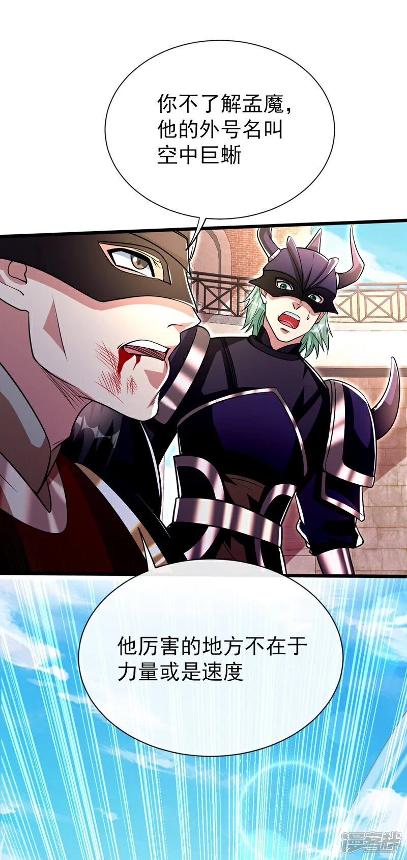 第168话 若是拒绝呢！4
