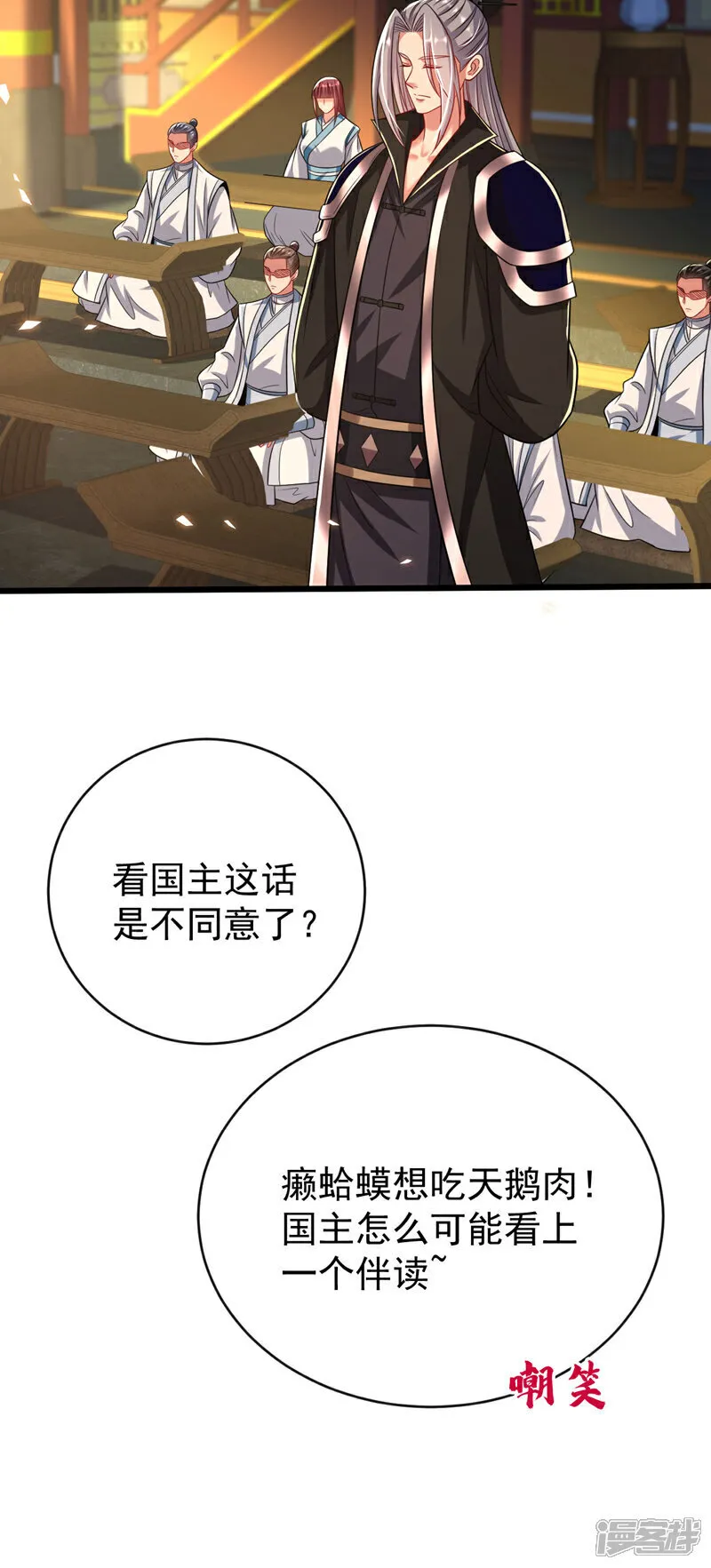 第276话 紫罗学宫由我出战！39