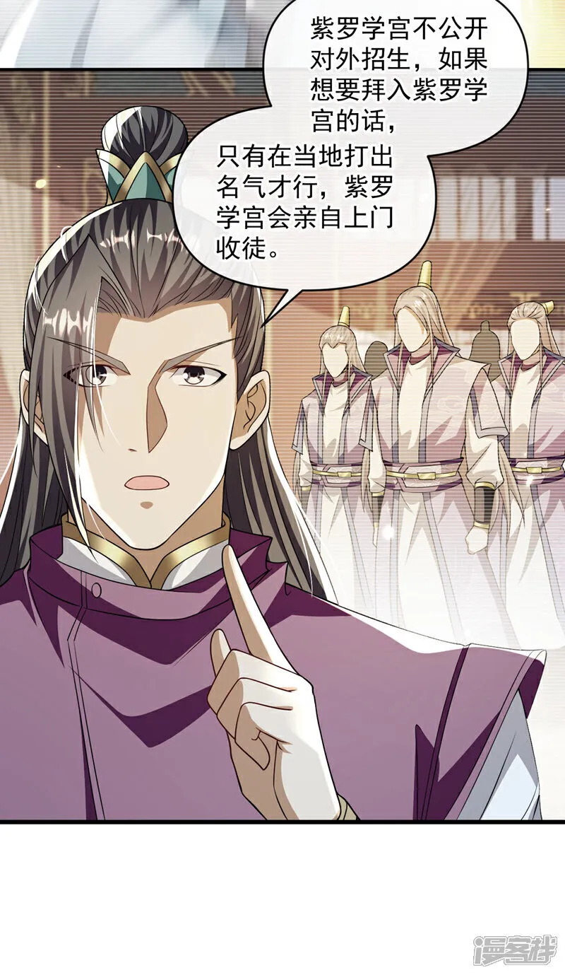 第237话 这点本事也敢偷袭？21