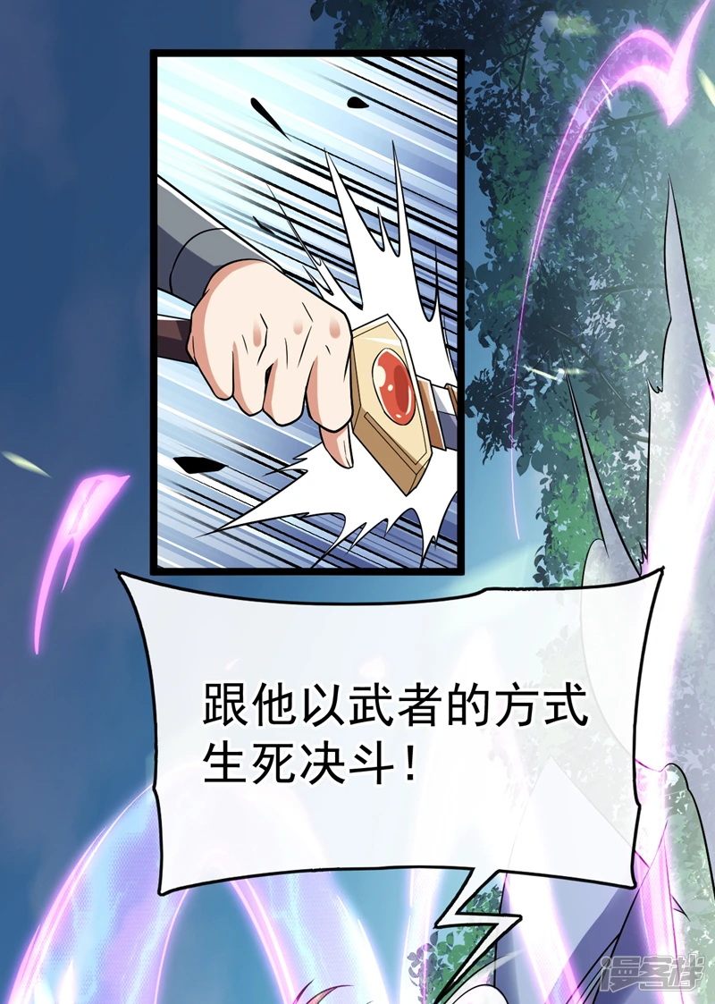 第35话 谁胜出，谁娶紫烟35