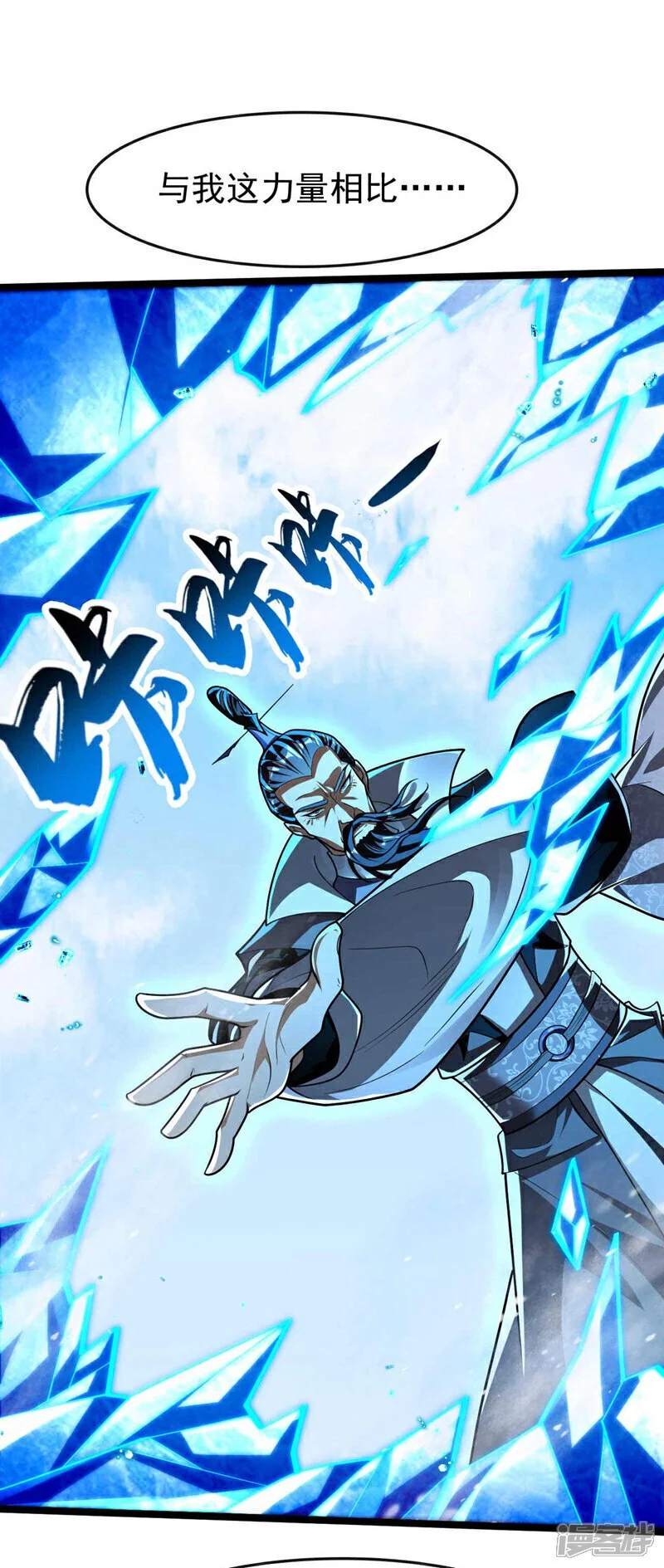 第199话 值得本座一破！27