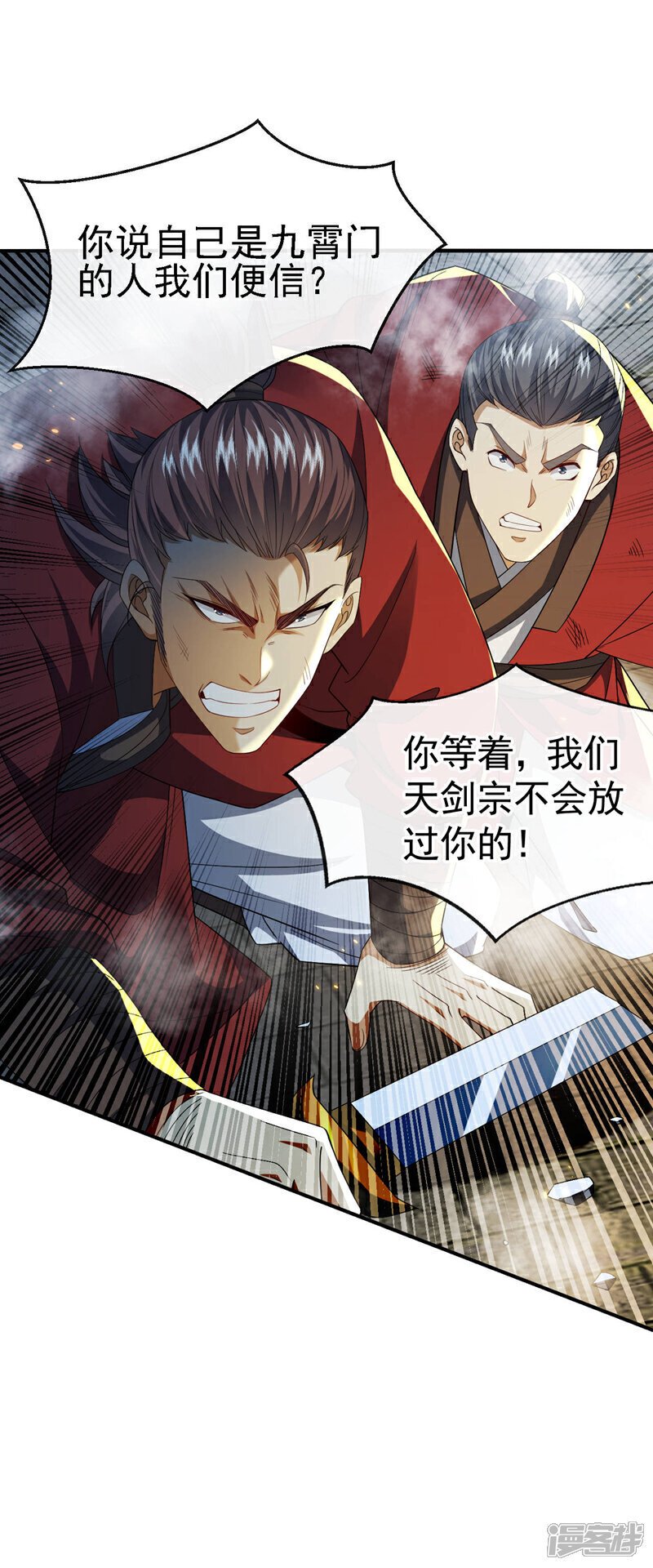 第153话 不按规矩就灭了吧！ 第153话 不按规矩就灭了吧26