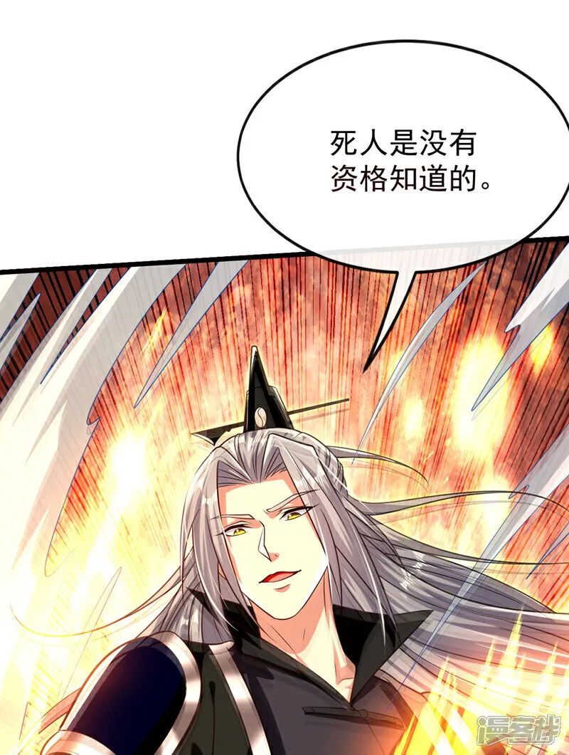 第304话 想要诬陷本座？38
