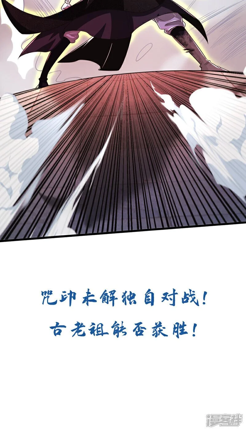 第218话 本座何时说过要逃！38
