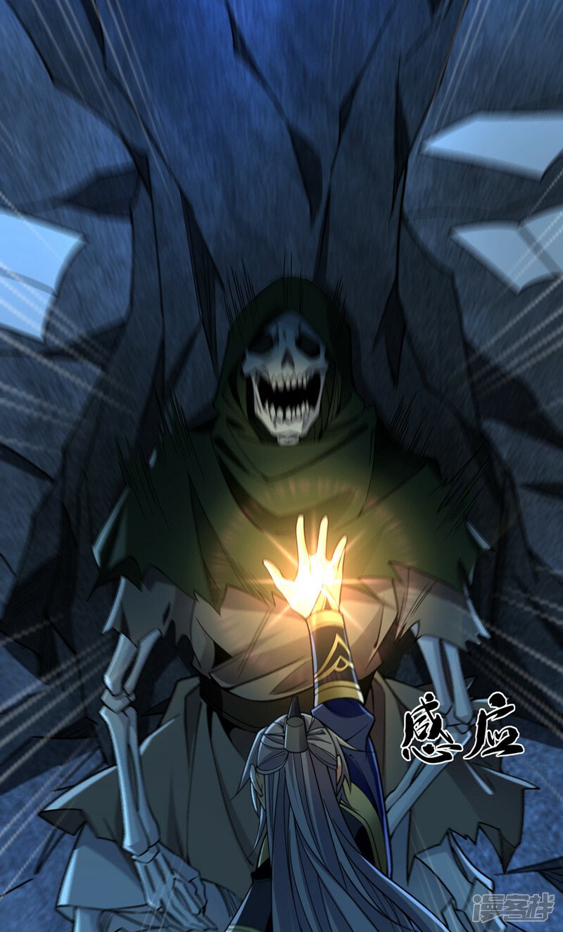 第70话 这家伙是他们师叔？！3