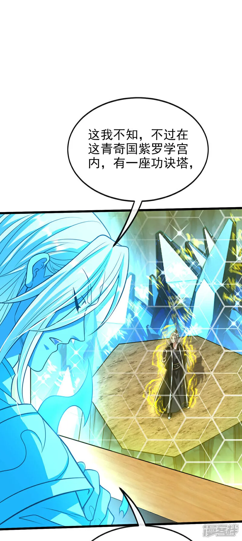 第268话 有何机缘？36