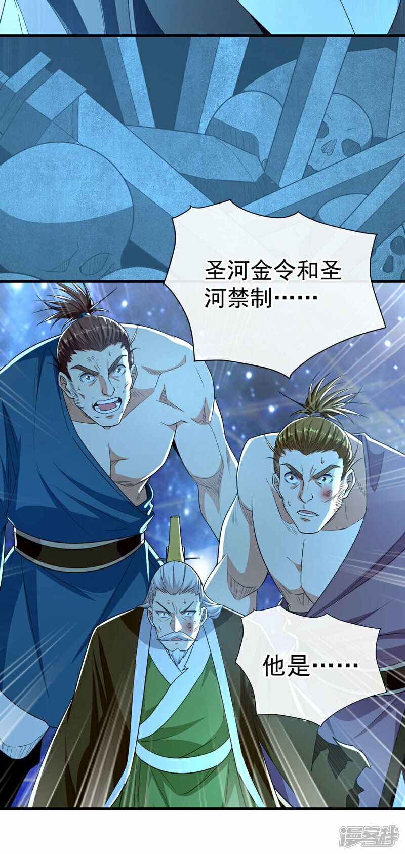 第107话 认清自己的立场！21