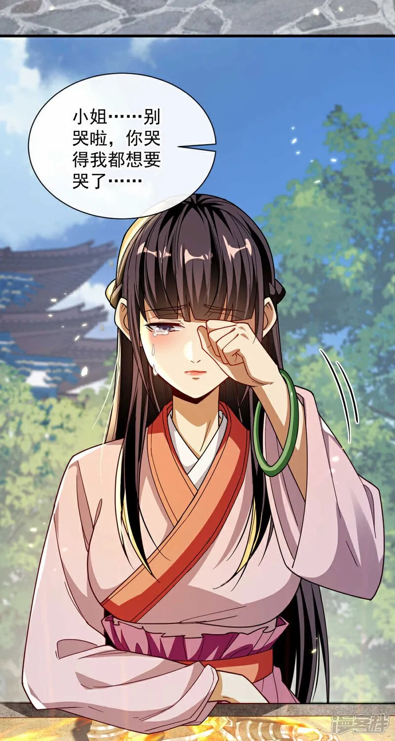 第227话 这画…道韵非凡8