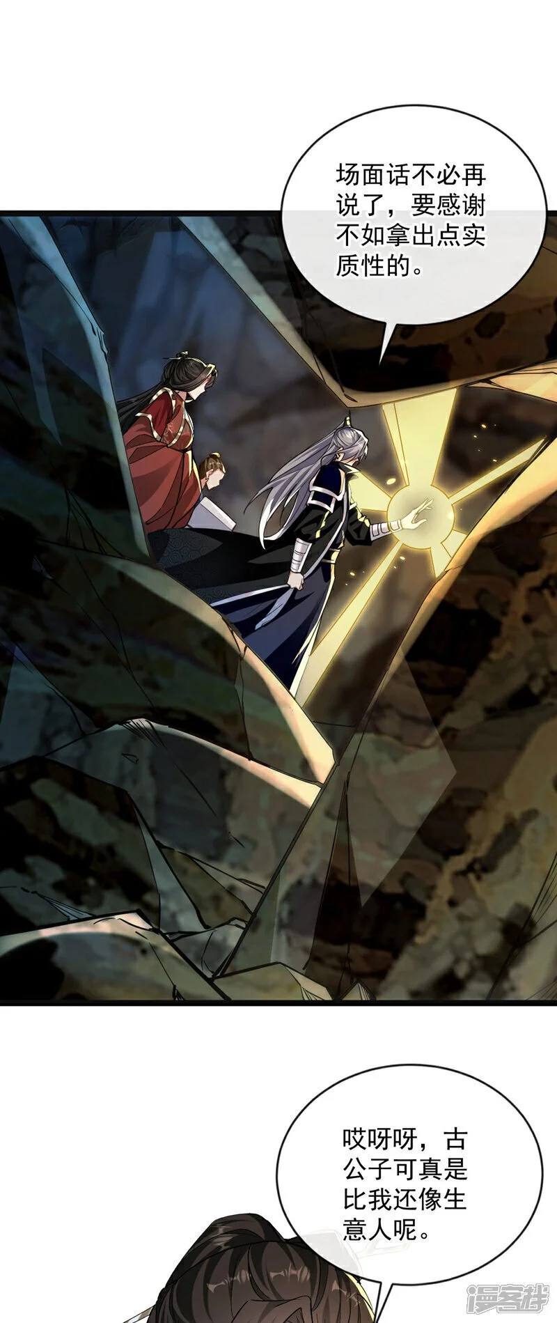 第217话 这石像有问题！4