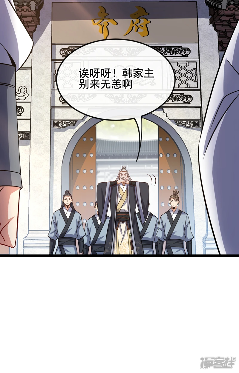 第38话 古公子是来演戏的？！17