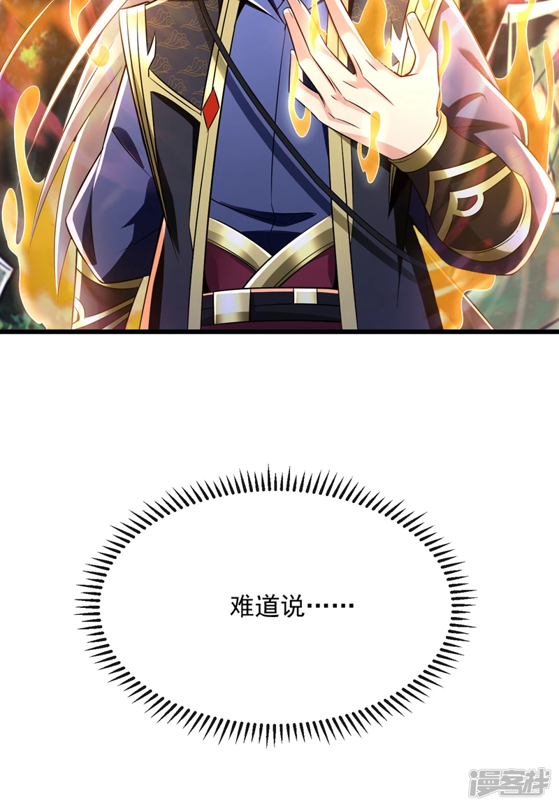 第67话 狗咬狗…有趣！45