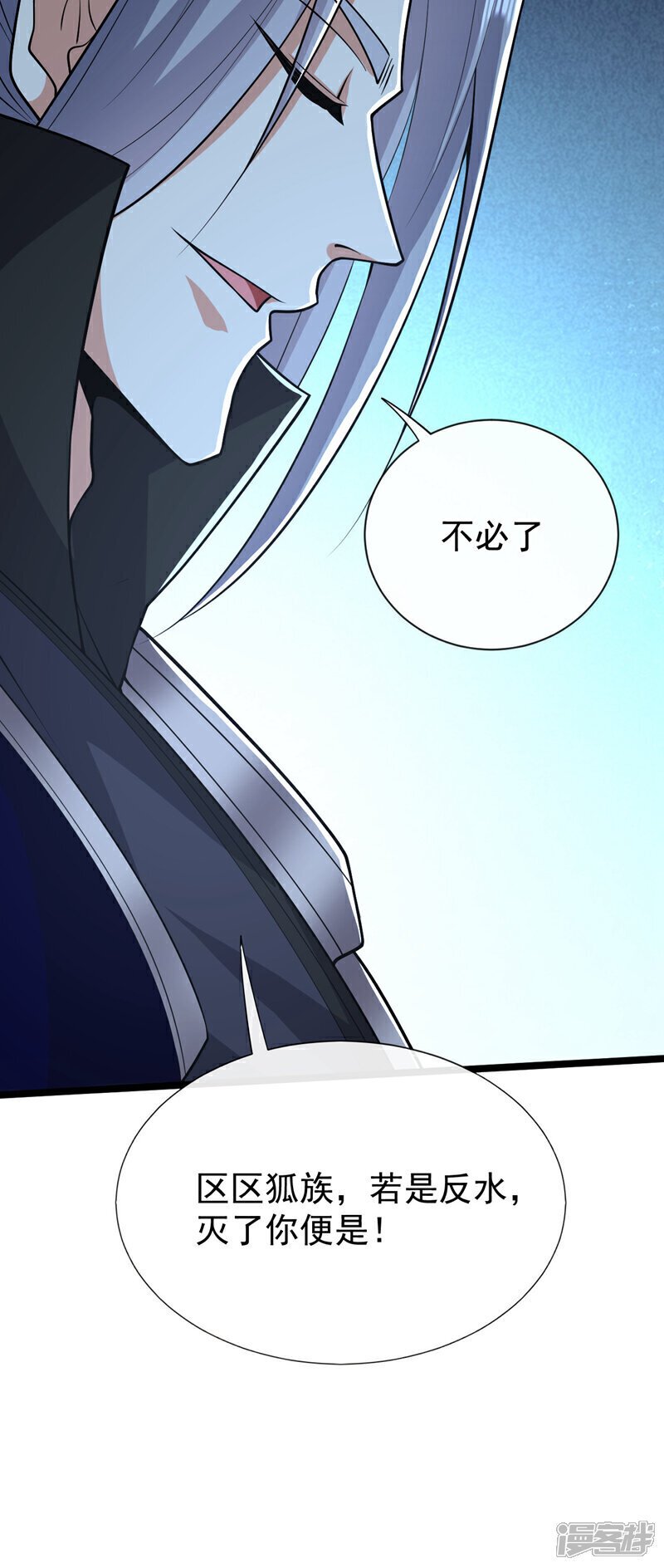 第159话 反水？灭了就是！4