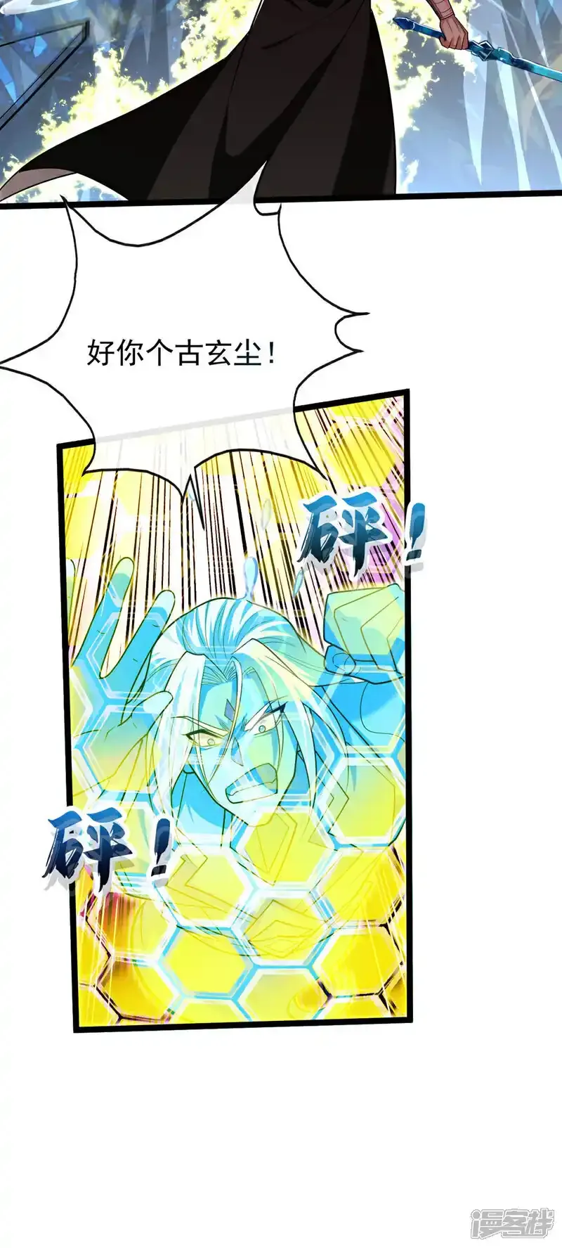 第230话 本座无需与人联手！20