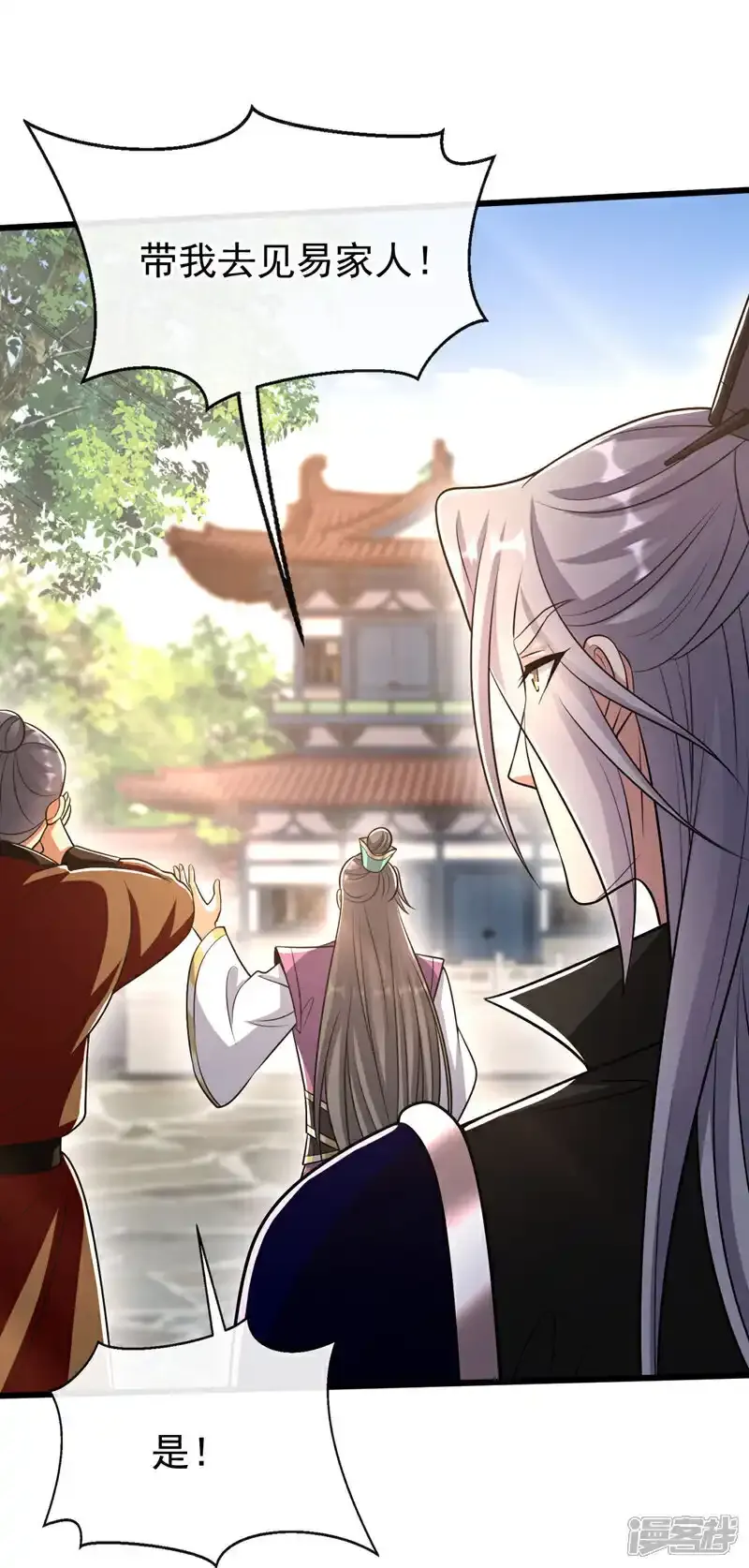 第232话 外面为何喧哗？7