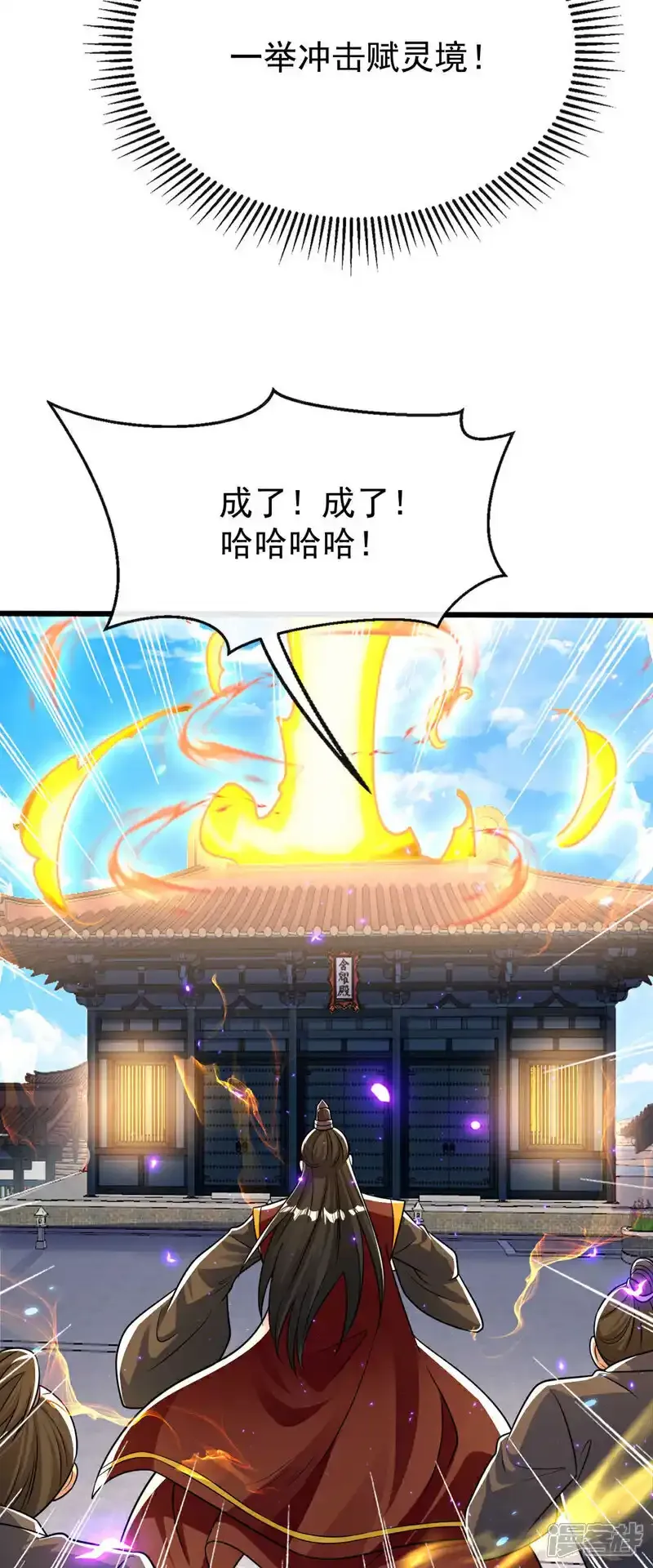 第228话 算计本座？！33